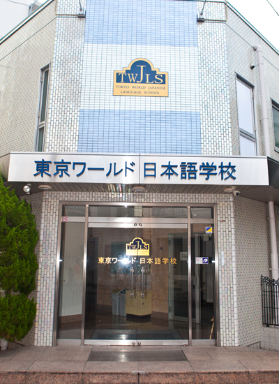 Trường Nhật Ngữ Tokyo World Trường Nhật Ngữ Tokyo World