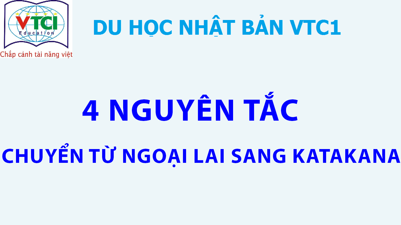 Bốn nguyên tắc chuyển từ ngoại lai sang tiếng Nhật bằng Katakana