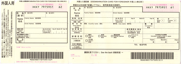 Hướng dẫn điền tờ khai nhập cảnh du học Nhật Bản
